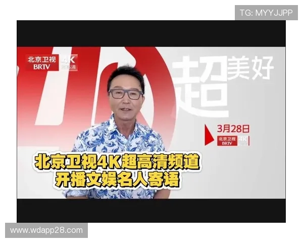 北京卫视高清在线直播：畅享实时电视节目精彩内容