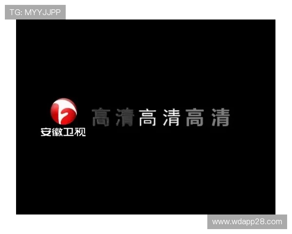 安徽卫视高清电视直播在线观看入口